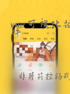 vue可视化插件