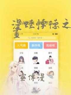 修车危情第8集漫画免费