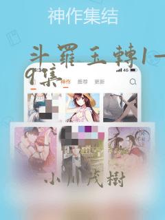 免费漫画狐狸漫画下载软件link