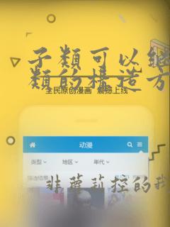 子类可以继承父类的构造方法