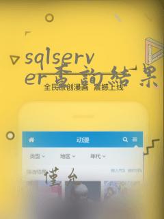 sqlserver查询结果导出sql