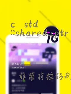 c   std::shared_ptr
