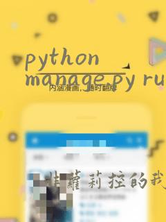 python manage.py runserver没反应