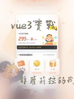 vue3实战
