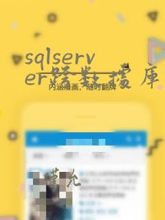 sqlserver跨数据库复制表