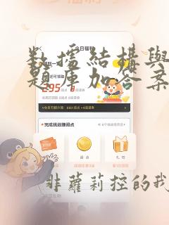 数据结构与算法题库加答案