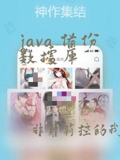 java 备份数据库