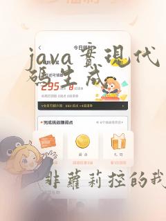 java实现代码生成
