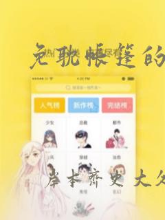 不要实名验证的租号软件link