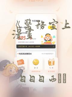 《医务室上垒》漫画