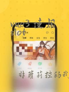 vue3 使用slot