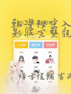 小心你后面漫画画免费
