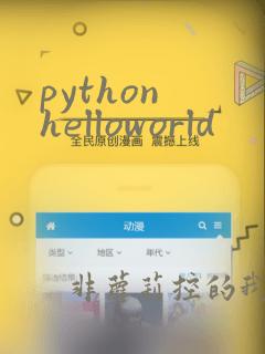 python helloworld