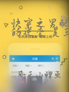 快穿之男配炮灰的逆袭 美玉妖娆
