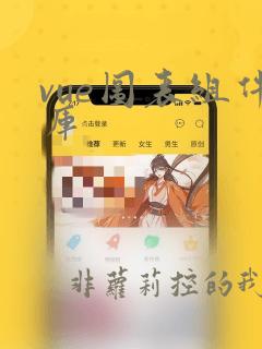 vue图表组件库