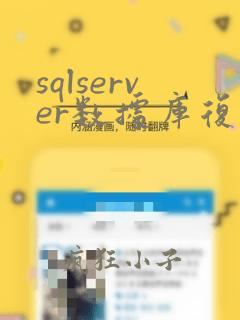 sqlserver数据库复制表数据