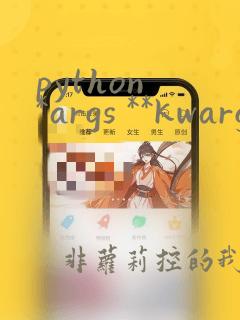 python *args **kwargs