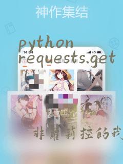 python requests.get