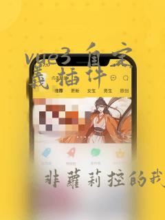 vue3 自定义插件