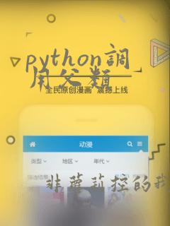 python调用父类