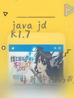 java jdk1.7