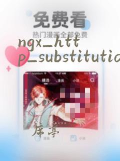 ngx_http_substitutions_filter_module
