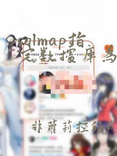 sqlmap指定数据库为sqlserver