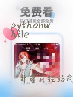 pythonwhile