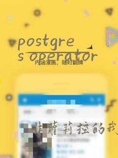 postgres operator