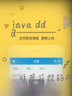 java ddd