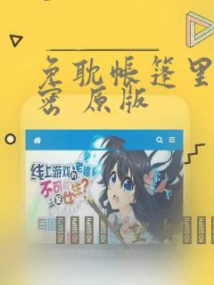 哑奴漫画免费阅读完整版下免费阅读