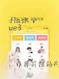flask vue3