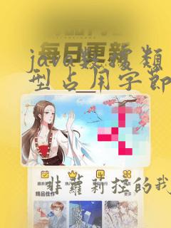 java数据类型占用字节