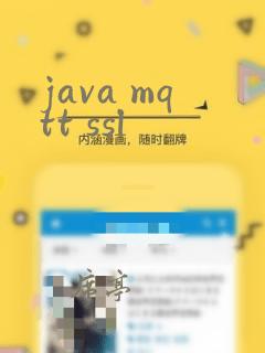 java mqtt ssl