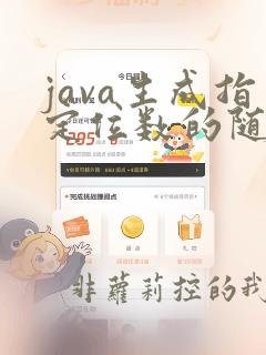 java生成指定位数的随机数