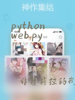 python web.py