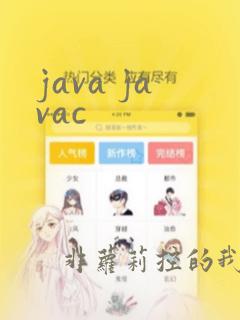 java javac