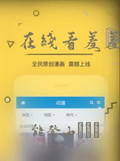 在线看羞羞漫画：结局+番外