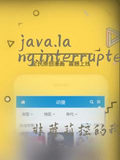 java.lang.interruptedexception: null