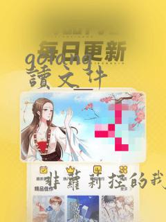golang 读文件