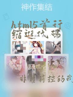 html5首行缩进代码