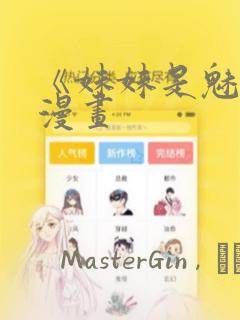 漫画枯萎之花的眼泪免费阅读全文