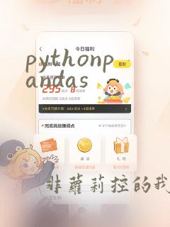 pythonpandas
