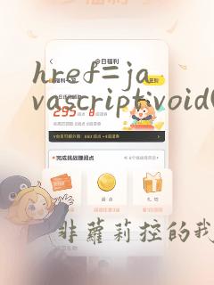 href=javascript:void(0)