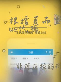 根据页面生成vue代码