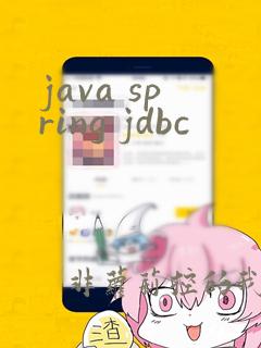 java spring jdbc