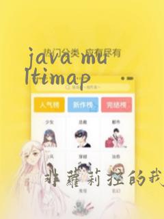 java multimap