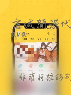 商城开源代码java