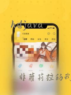 hdjava
