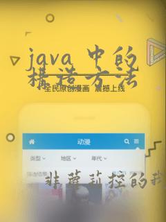 java 中的构造方法